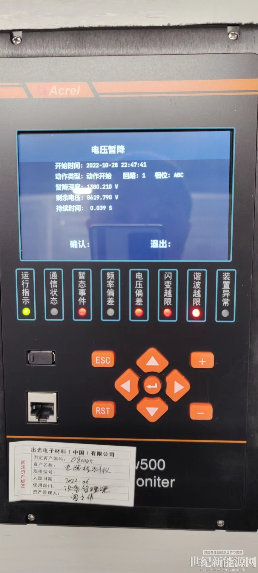 電能質量監測裝置在某半導體公司的應用 電能質量監測裝置在某半導體公司的應用