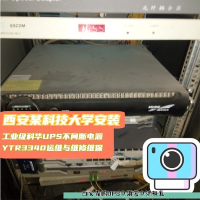 西安某結核病院安裝艾默生UPS電源6k在CT機,核磁共振儀
