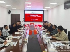 圍繞圍繞云貴區(qū)域新能源項(xiàng)目合作開發(fā)等方面!云南院與中能建(貴州)能源發(fā)展有限公司座談交流