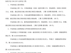 1.098-1.143元/Wh!寧夏石嘴山200MW/800MWh儲(chǔ)能電站項(xiàng)目EPC中標(biāo)候選人公示