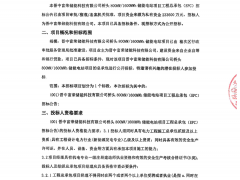 山西0.8GW/1.6GWh儲(chǔ)能電站EPC招標(biāo)!