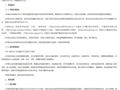 內蒙古烏蘭察布1.8GW風電項目啟動優選！