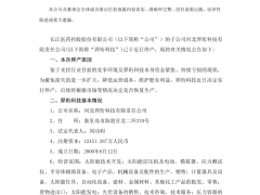 老牌光伏企業停產,背后或是強制退市!