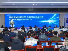 以調頻之智 筑三晉轉型之基 ————尋找構建新型電力系統“金鑰匙”，山西新能源儲能創新發展論壇成功舉辦