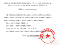 電氣風電中標！吉林16.2MW鄉村振興風電項目