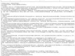 5GW！中石油2026年逆變器集采招標(biāo)